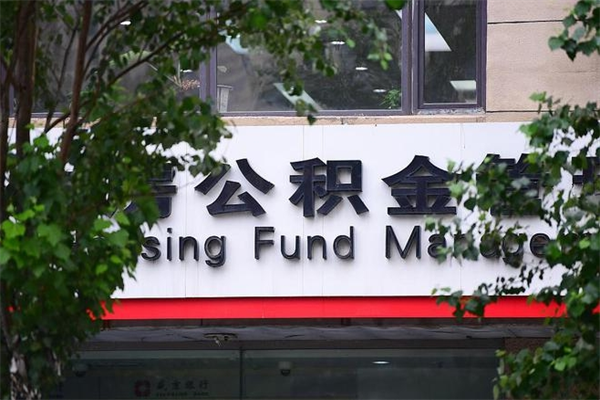 住房公积金缴存证明怎么下载-商洛公积金代办平台